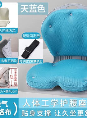 beautyhip护腰矫姿座垫成人久坐神器大人腰靠坐垫靠背一体式屁垫