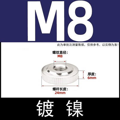 滚花薄螺母镀锌GB807手拧螺母镀镍高头GB806镀黑台阶大头滚花螺母