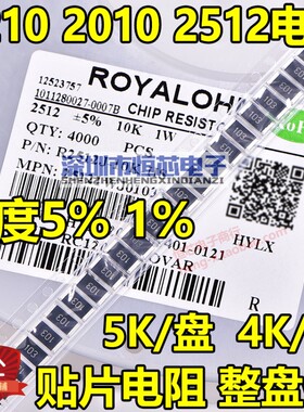 1210 2010 2512贴片电阻100K 150K 200K 220K 330K 470K 510K680K