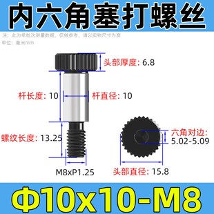 直销包邮12.9级塞打螺丝加长内六角等高凸肩轴肩限位凸螺栓台阶螺