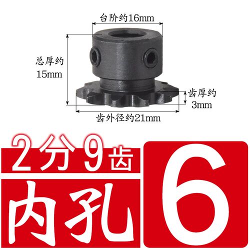 04C链轮2分9/10/11/12/13/14/15T齿 小型25H传动链条45钢成孔链轮