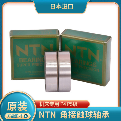 进口轴承 日本轴承 丝杆轴承 BST20X47-1BP4 BST20*47-1B P4