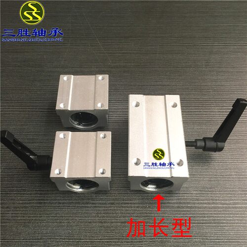 带锁紧定位固定箱式滑块轴承座直线光轴导轨SCS12 16 20 25 30LUU