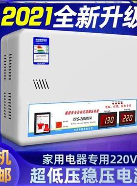 稳压器30kw家用220v空调2KW全自z动单相1OO0kw大功率升压器5k冰箱