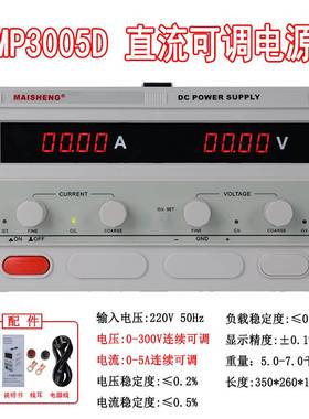 0-400V直流稳压电源可调电压 300V500V600V800V大功率1A2A3A5A10A