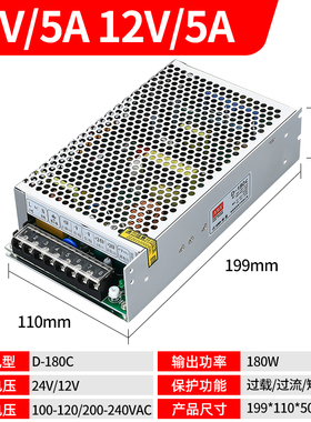 明伟180W开关电源D-180B/C  24V 12V 5V双组两路输出AC转直流DC