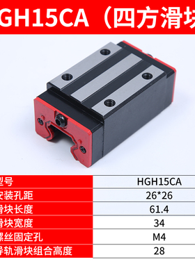耐高温钢保直线导轨滑块HGH/HGW15 20 25 30 35 45 55CA/CC/HA/HC