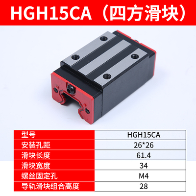 耐高温钢保直线导轨滑块HGH/HGW15 20 25 30 35 45 55CA/CC/HA/HC