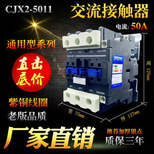 上海人民CJX2交流接触器6511 4011 5011 8011 9511 380V220V包邮