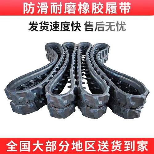 爬山虎橡胶履带加厚耐磨防滑履带微挖专用履带微耕机加厚橡胶履带