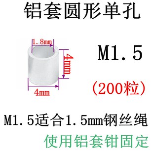 铝套椭圆8字圆形八字型双孔单孔吕锁扣夹头压扣接头钢丝绳铝卡扣