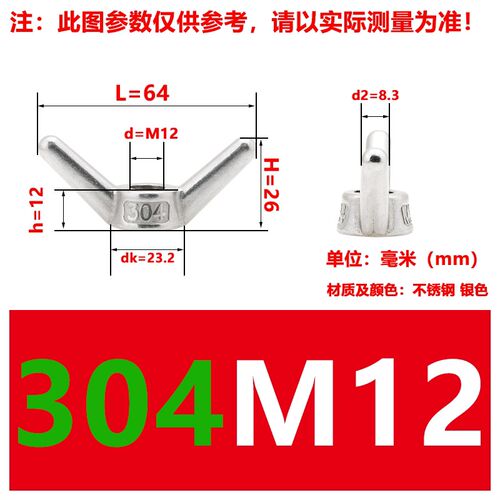 304不锈钢羊角螺母把手手拧螺丝帽手扭锁紧牛角手柄圆蝶形螺帽M12