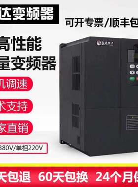 厂台达变频器075KW15kw单三相04KW22 37 55 75风机水泵变频器销