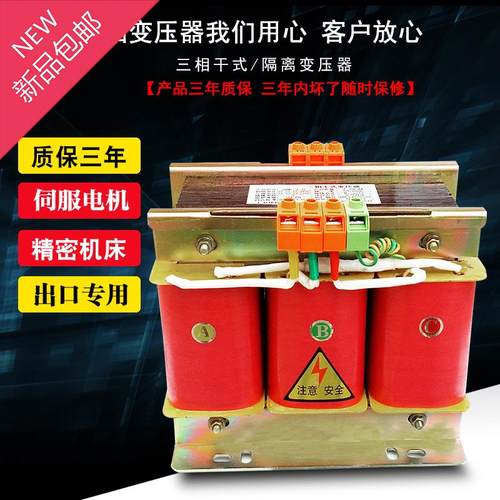 三相降压变压器380v变280v 250vr 220v115v 110v50v变压器sg-500w