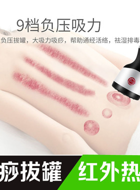 砭石刮痧仪器温灸仪电动经络刮痧仪大吸力神器按摩无线 刮痧拔罐