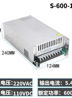 高档AC220V转DC110v直流可调电源 开关电源110V输出100W变压器S-3