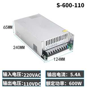 高档AC220V转DC110v直流可调电源 开关电源110V输出100W变压器S-3