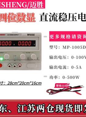 可调直流稳压电源电镀电解整流机30V5A10A学生实验恒流源锂电充电