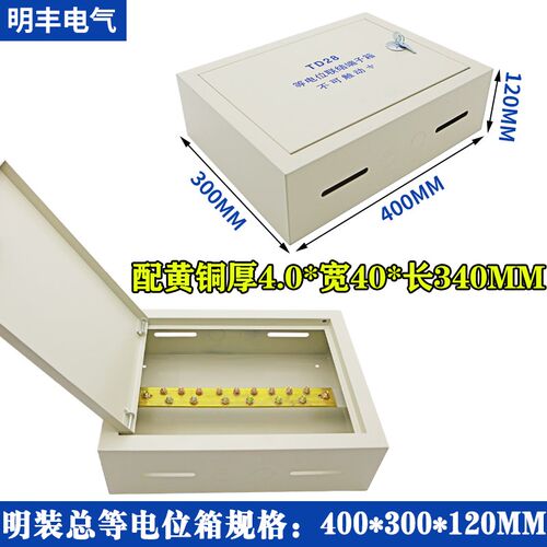 明装总等电位箱40*30国标铜排等电位箱明装td28总等电位联结端子