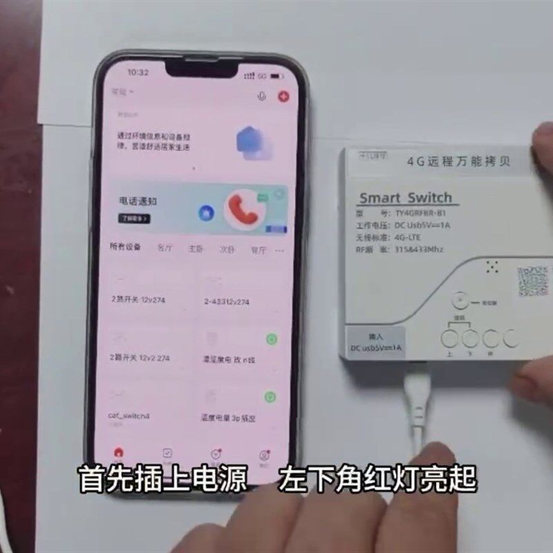 涂鸦4G遥控拷贝器远程控制无线遥控门禁电控门锁灯智能开关语音