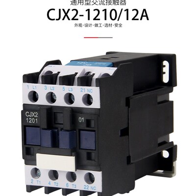 直流接触器CJX2-0910Z 1210 1810 1801 DC12V24V36V110V220V 开关