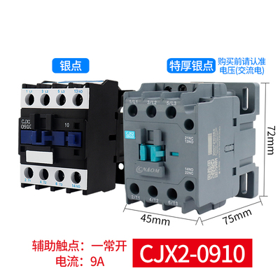 家用交流接触器CJX2-1210 3210 2510单相24v110v220v380v三相1810