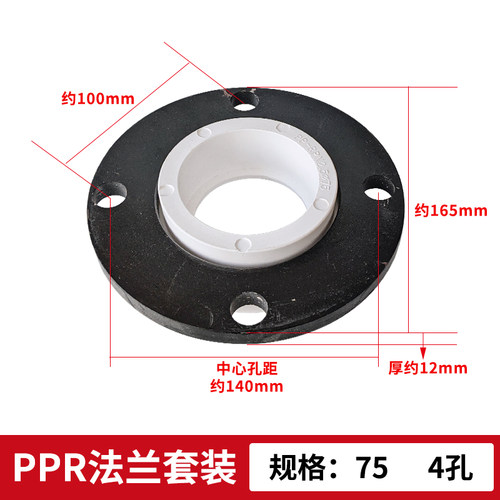 PPR法兰盘高压铁片活套法兰片 热熔接头50 63 75 90 110 4寸 3寸