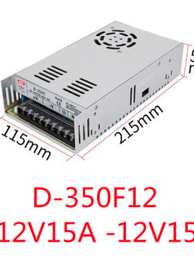 明纬双输出开关电源正负5V12V24V双组15V电压两组路D-30/50/60/75
