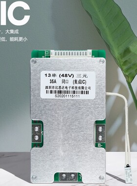 比思达13串48V锂电池保护板同口集成IC带均衡三元/铁锂动力电池组