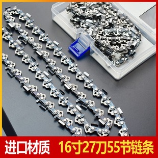 汽油锯德国进口材质斯蒂尔专用链条12寸14寸16寸18寸20寸导板链条