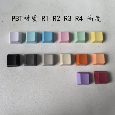 多色PBT材质R4R3R2键帽十字口