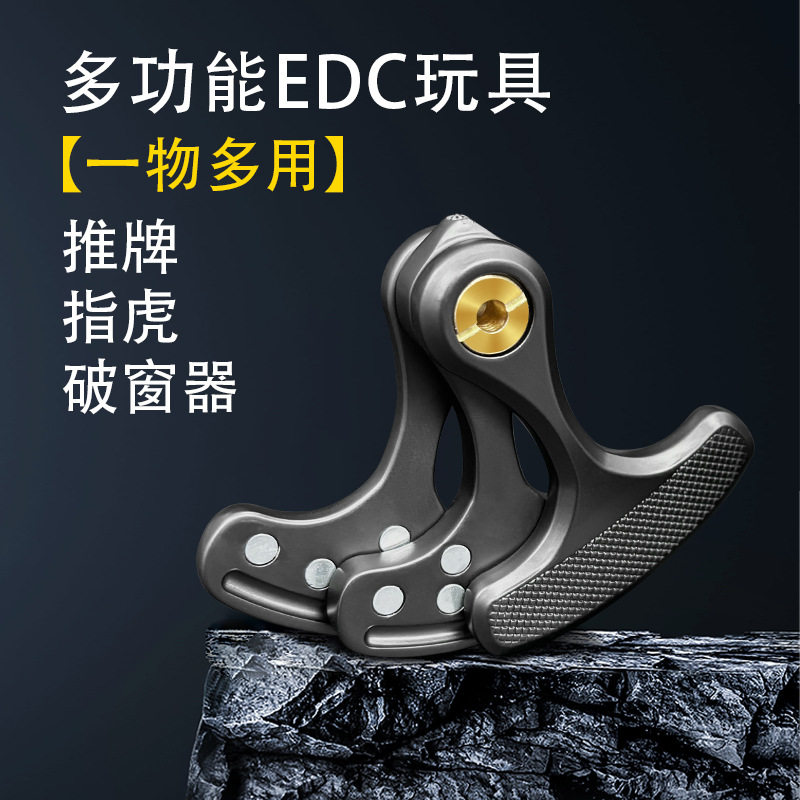 海盗锤三层金属推牌限位指尖陀螺