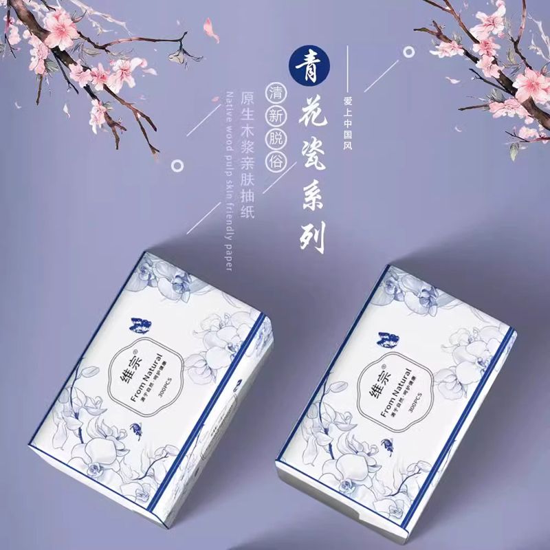维宗青花瓷加大加厚卫生纸餐巾纸