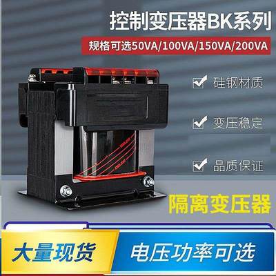 网红220v转36v单相控制隔离变压器380V变220V110V24变12V500VA3KW