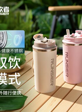 路饮者双饮保温杯316不锈钢咖啡杯男女生高颜值随行便携学生水杯