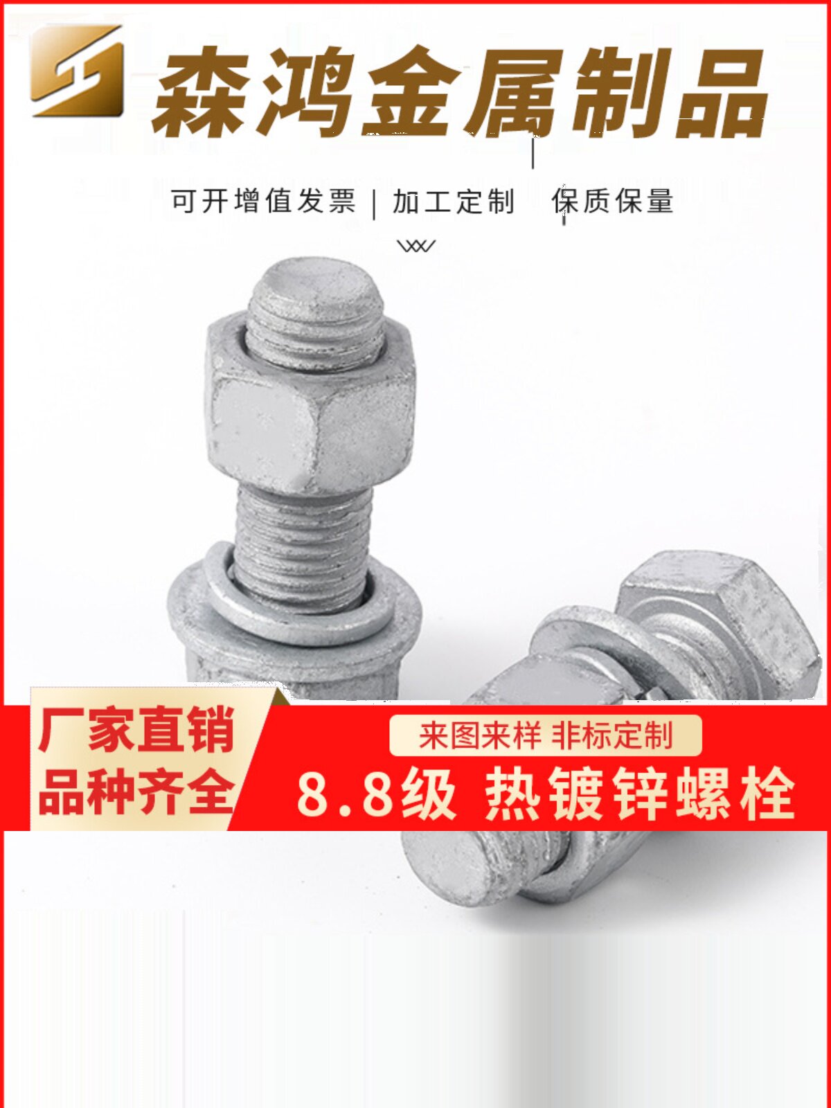 8级t型螺栓高x强度螺栓 热镀锌哈芬槽螺栓m12