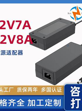 12V8A18V6A32V4A电源适配器精密设备雕刻机3D打印机大功率电源