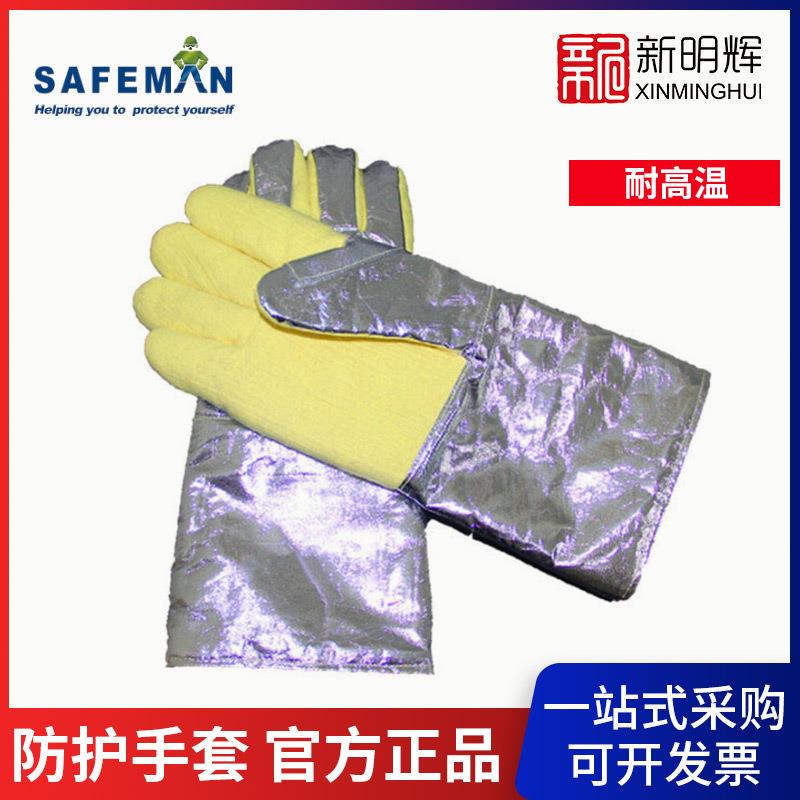 SAFEMAN君御SF521-36500度耐高温手套金属冶炼防护手套