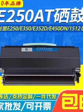 适用利盟E250AT粉盒E250E350硒鼓E352D复印碳粉E450DN1512L墨盒
