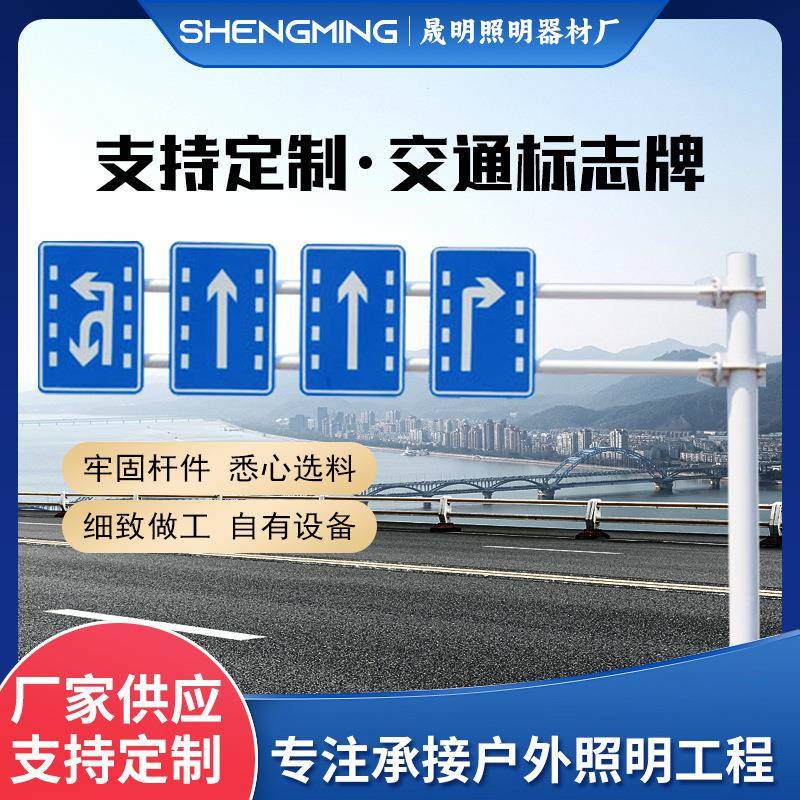 交通标志牌道路指示牌杆高速公路标牌反光标志铝板警示路名牌