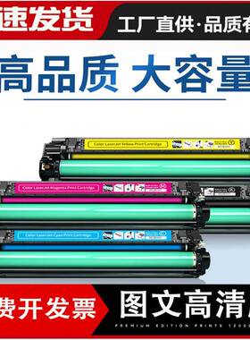 适用CP5225硒鼓cp5225dnhp307ACE740打印机墨盒CE741粉盒CP5220