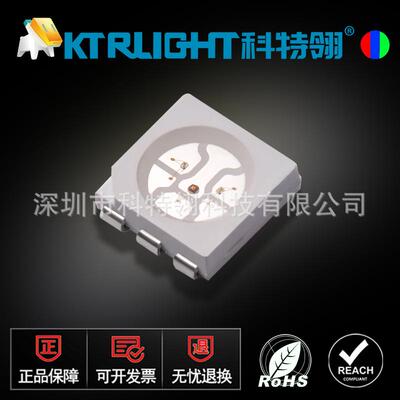 LED5050RGB七彩灯珠5050全彩贴片LED灯发光二极管5050ERGB灯珠