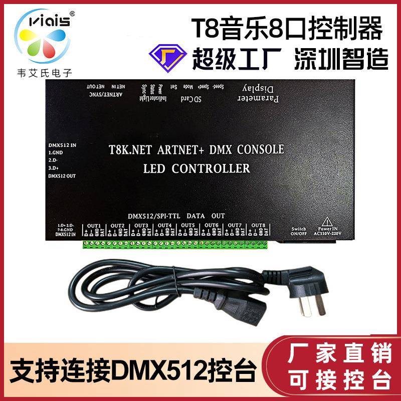 dmx512灯带控制器婚庆舞台演出设备一进四八出光电隔离信号分配器