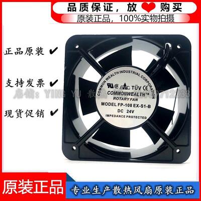 三协15CM厘米15050 DC24VFP-180EX-S1-B铝壳机箱散热风扇直流风机