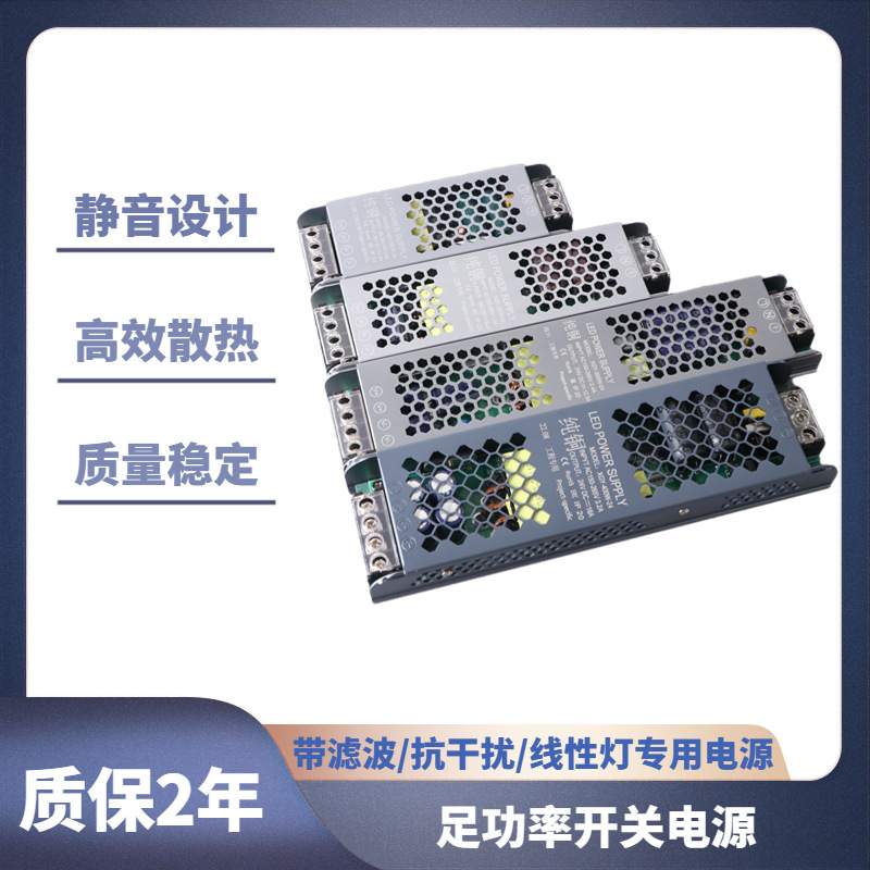 cob灯带静音电源led灯带220V转12V24V恒压开关变压器长条超薄电源