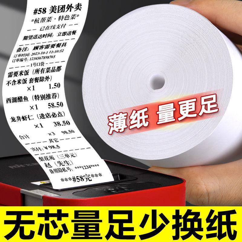 超市50通用后餐厅x57整箱小票80厨房叫收银机纸纸80热敏打印纸号