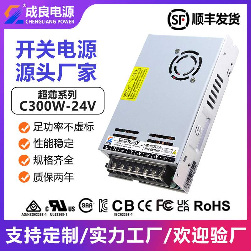 ce认证300W超薄3D打印机工控设备开关电源生产厂家