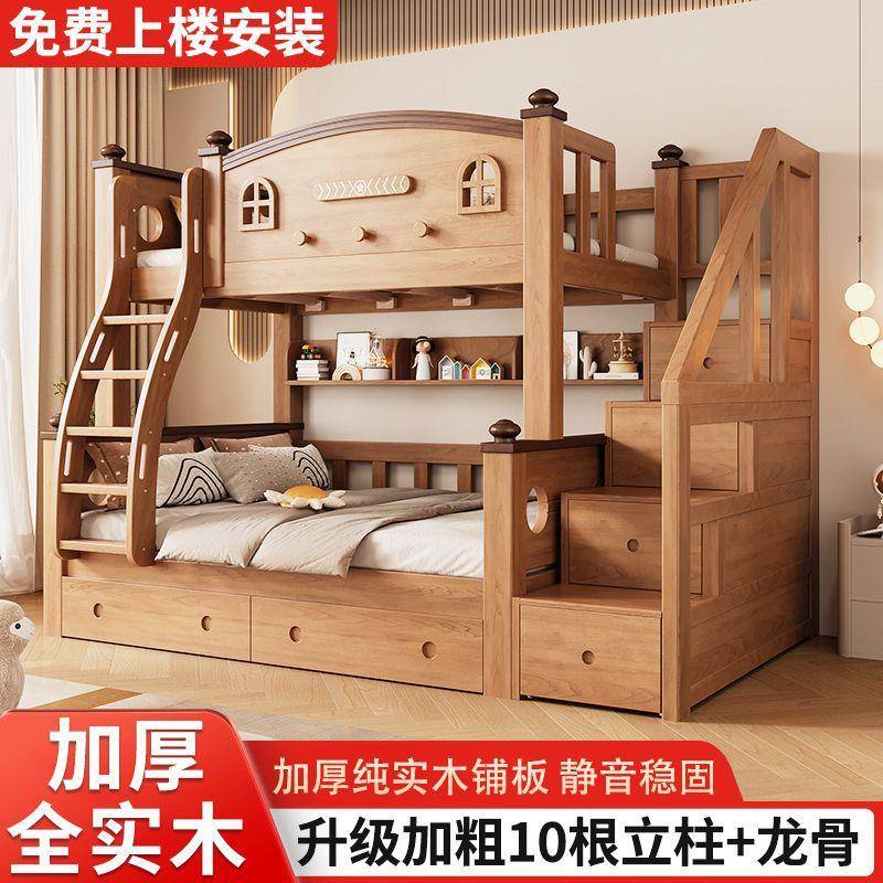 全实木鹅掌楸儿童上下床双层床多功能高低子母两层上下铺加厚木床