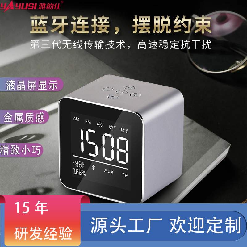 雅韵仕V9镜面TF卡电脑桌面礼品礼物音响迷你桌面按键蓝牙闹钟音箱
