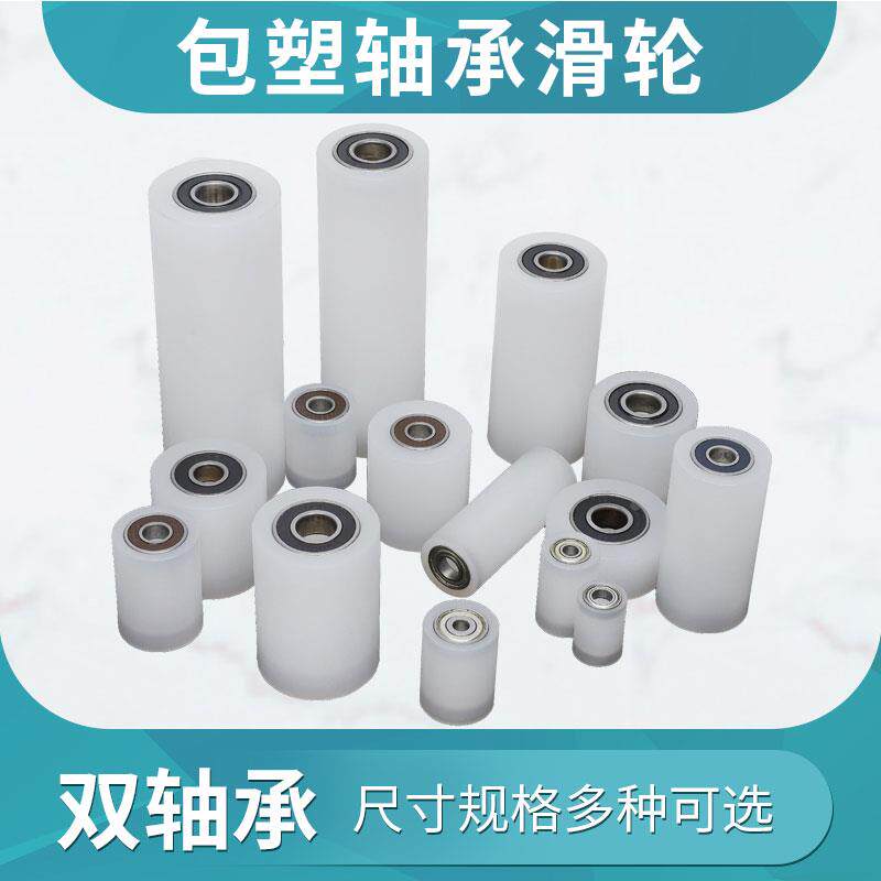 尼龙轴承滑轮导向滚轮平移门耐磨靠轮定位压线轨道传送带滚筒配件